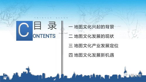 文化創意驅動 點燃傳統地圖發展新引擎